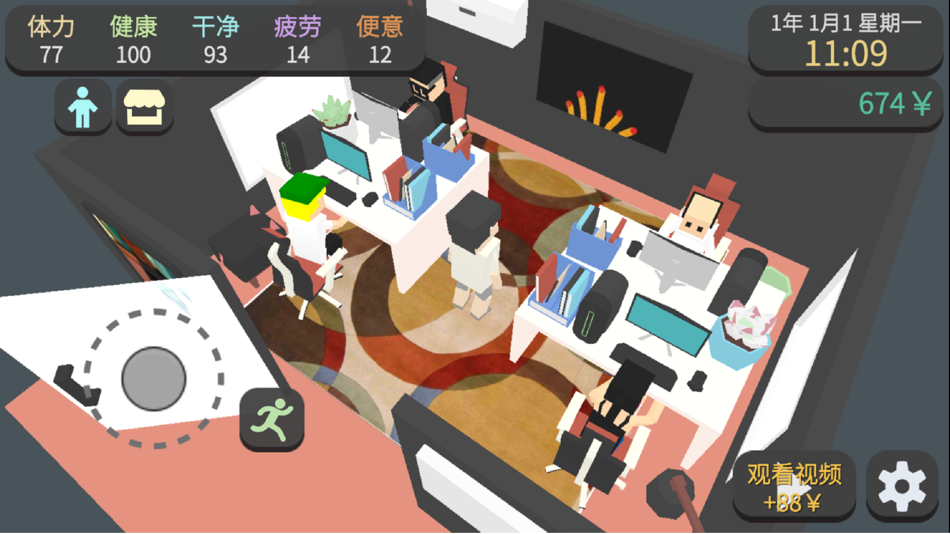 #5. 属性与生活3 (iOS) 由: 伟俊 应