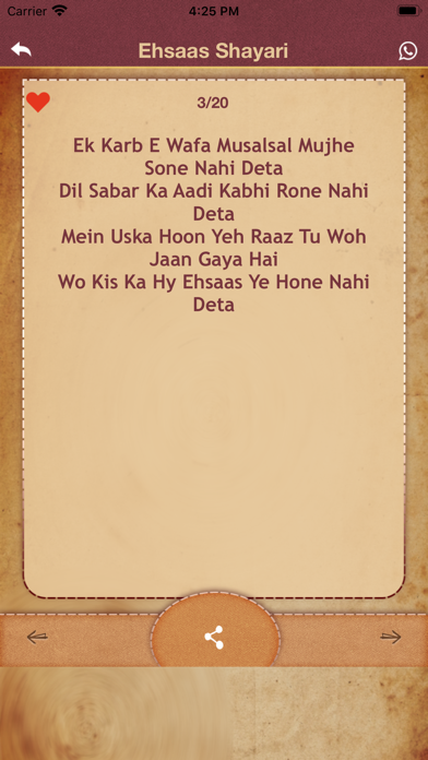 Dard Bhari Shayari in Hindi Screenshot