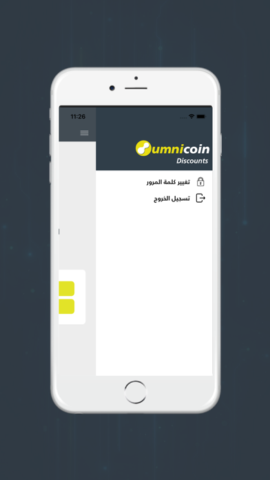 Umnicoin Discount Screenshot
