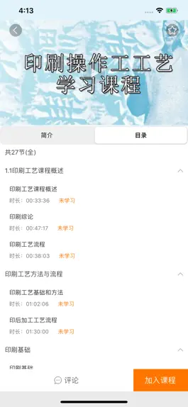 Game screenshot 河北建设教育 mod apk