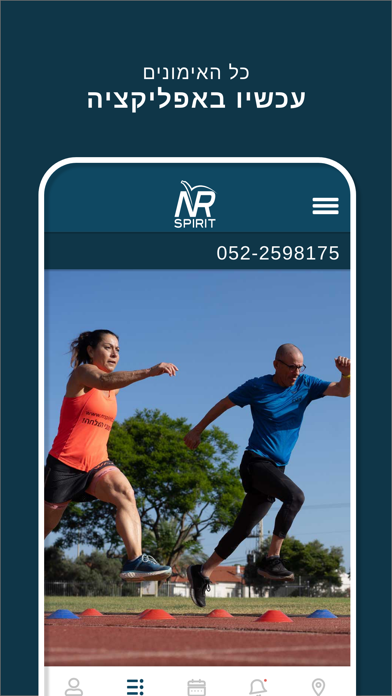 NRSpirit Screenshot