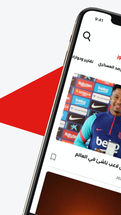 النهضة نيوز Screenshot