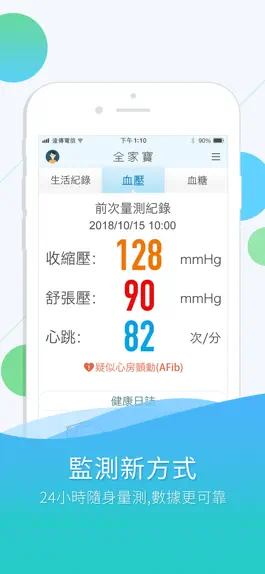 Game screenshot 全家寶 mod apk