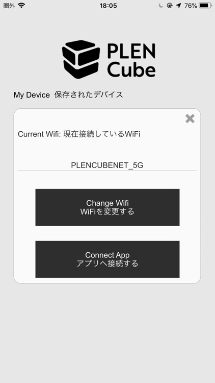 PLENCube screenshot-4