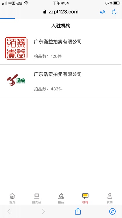 知卓平台 screenshot-3