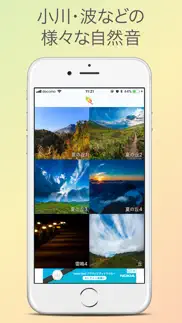 四季の音 雨の音で勉強の集中力アップ айфон картинки 1