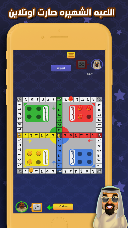 #1. انحش ! (iOS) 게시자: Sadu Entertainment