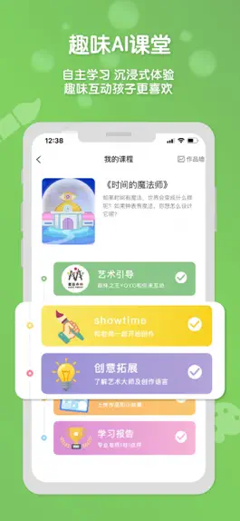 Game screenshot 森林AI美术 hack