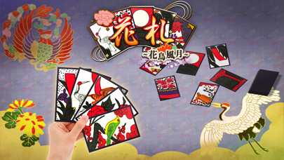 Hanafuda koi-koi for beginner Screenshot