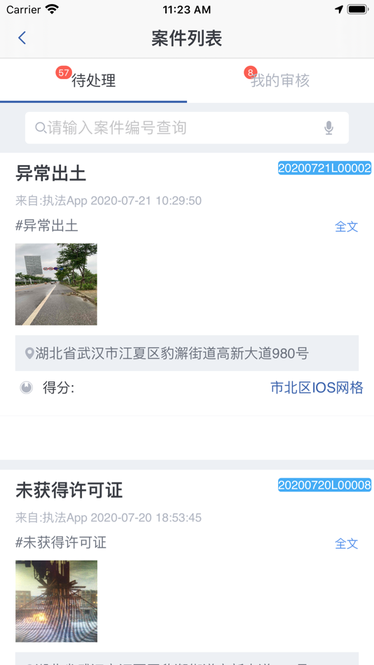 #6. 建筑垃圾监管 (iOS) 由: Qingdao ZhiChePin technology co. LTD