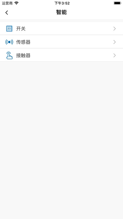 用电帮管家 screenshot-5