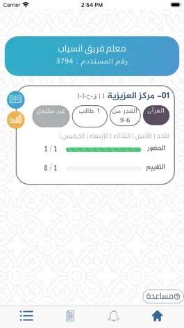 Game screenshot تطبيق الفرقان mod apk