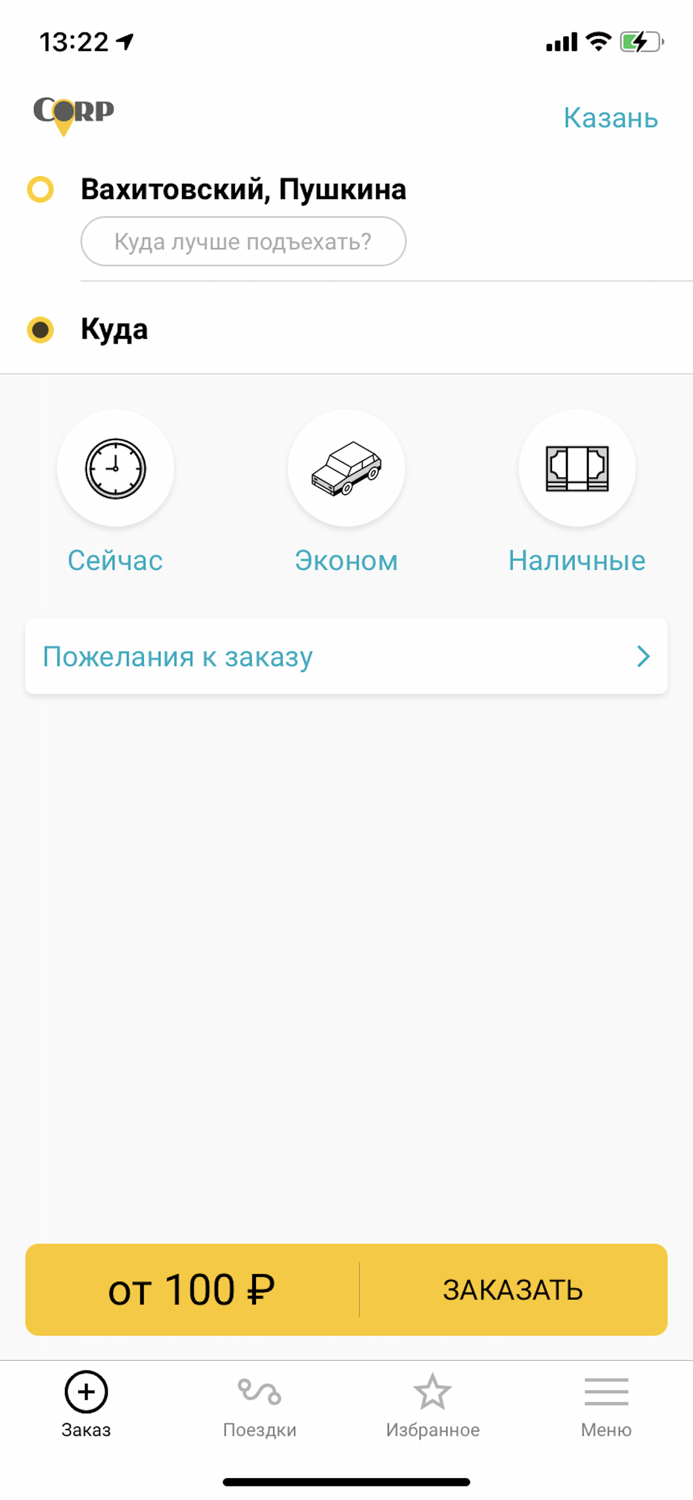 Corp Сервис заказа такси