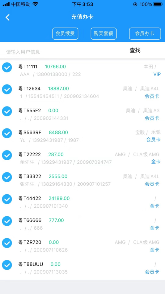 #5. 壹达汽车软件 (iOS) 由: 江平 田