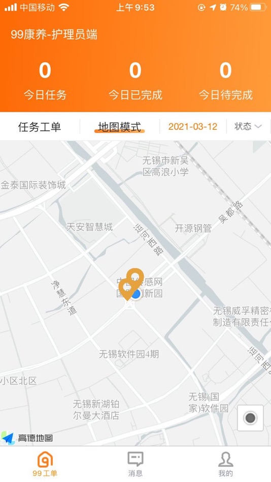 #2. 99康养服务版 (iOS) 来自: 上海如柏康养信息科技有限公司