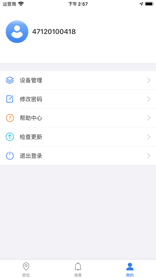 #3. Antrip Iot (iOS) 由: 亮亮 陆