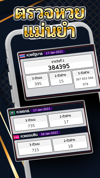 UWIN789 ลุ้นรางวัลสลากออนไลน์ Screenshot