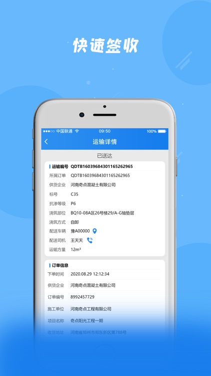 奇点筑云工地端
