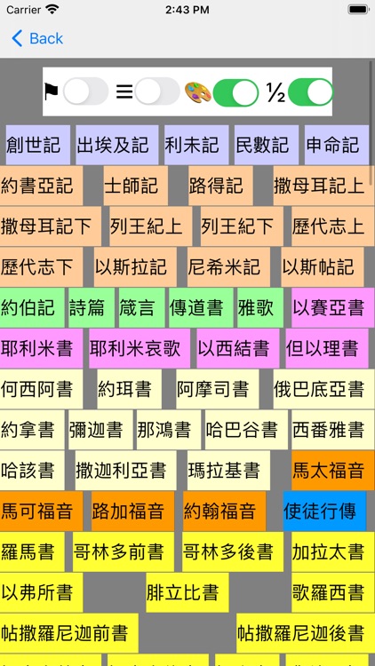 聖經 和合本 繁體 traditional Chinese screenshot-7