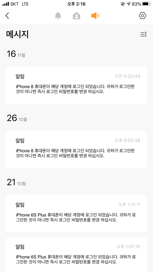 #7. (구)파인뷰홈 (iOS) 由: DiFine, Inc.