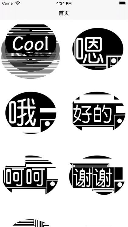 陌声人Stickers