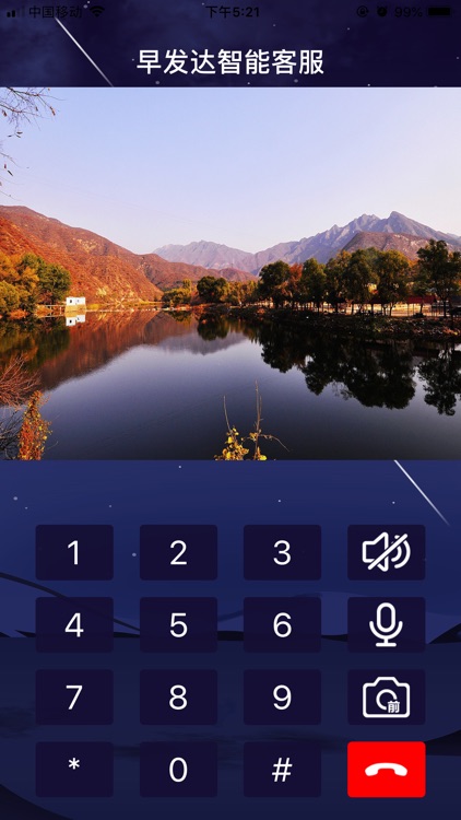 早发达智能客服 - AI.视频.协同 screenshot-3