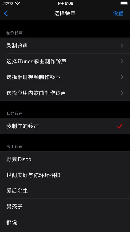 工作日闹钟 screenshot-5