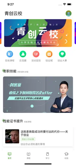 Game screenshot 青创云校 mod apk