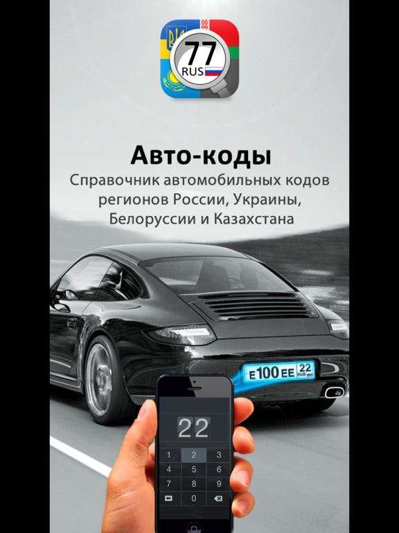 Screenshot #4 pour Авто-коды