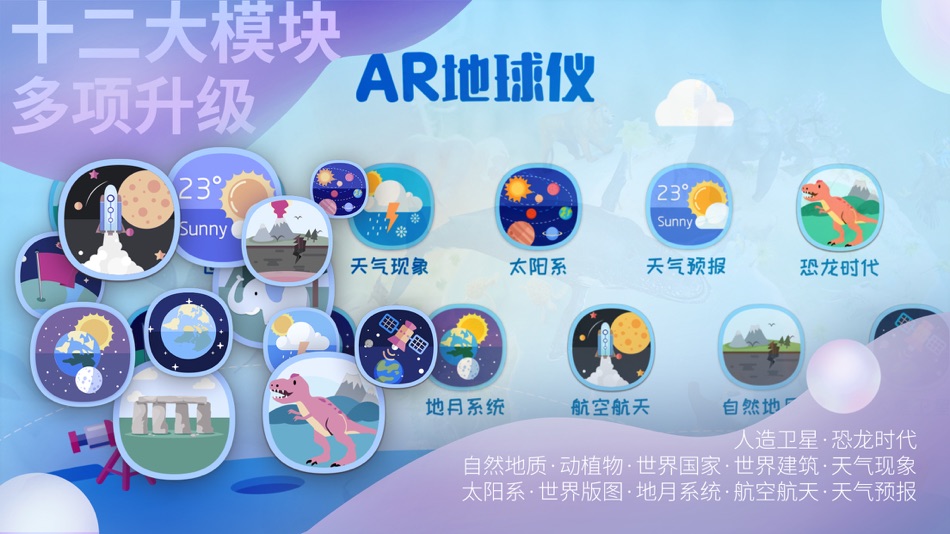 #4. AR地球仪 - 开启探索世界新时代 (iOS) 由: Beijing Vivabro Technology Co.,Ltd.