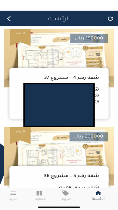 بيت المستقبل الحديث Screenshot