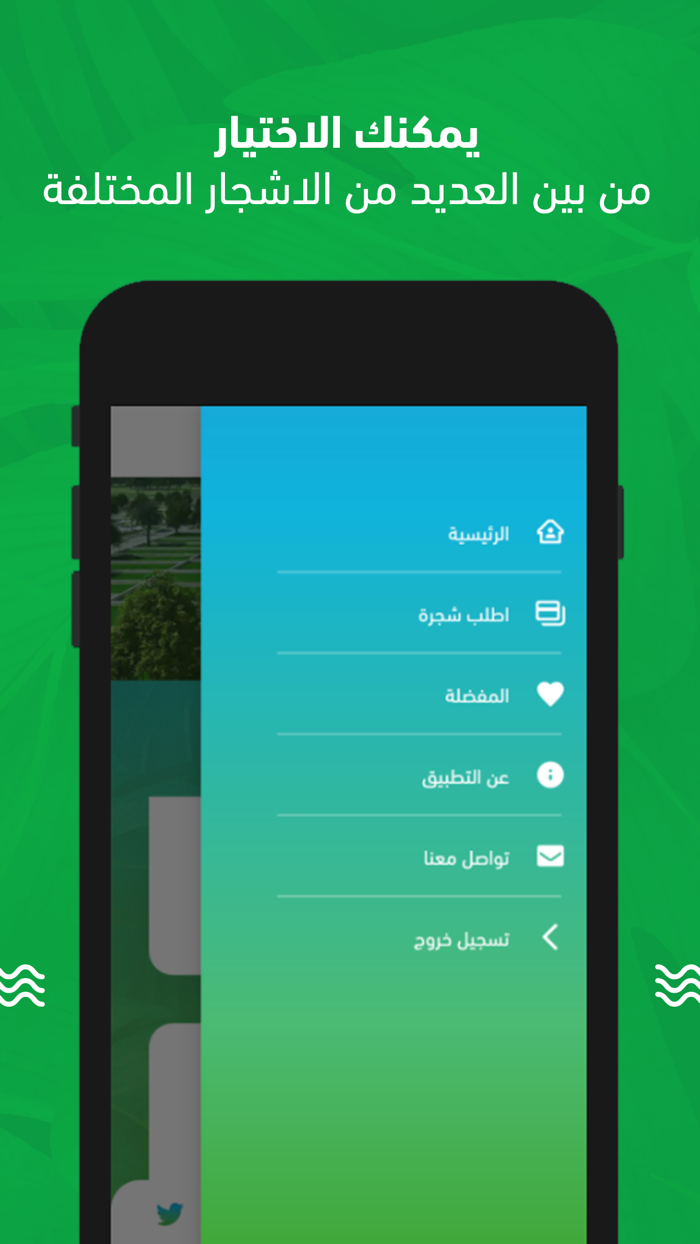 شرقية خضراء