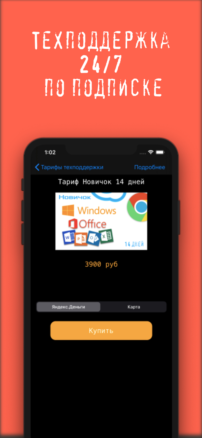 Technical support service