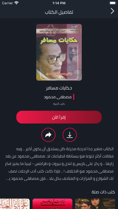إليك كتابي Screenshot