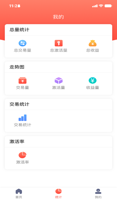 融助手plus Screenshot