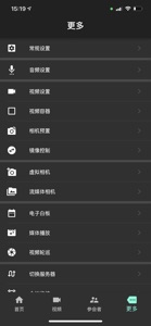 云会议平台 screenshot #4 for iPhone