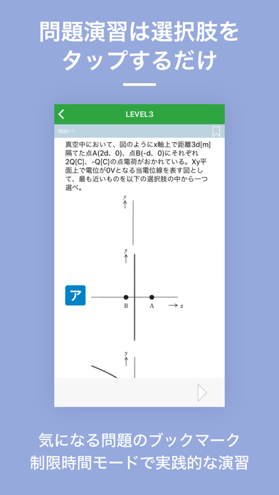 第三種電気主任技術者  資格試験対策｜D-Learningのおすすめ画像4