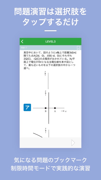 第三種電気主任技術者  資格試験対策｜D-Learning screenshot-3