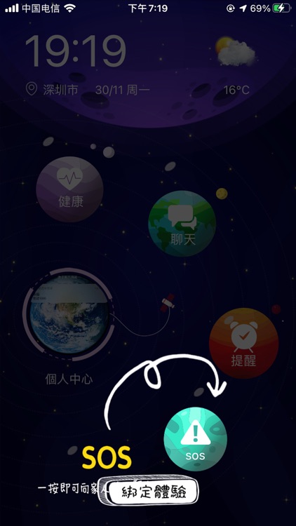 Lite Guardian KED(HK) screenshot-3