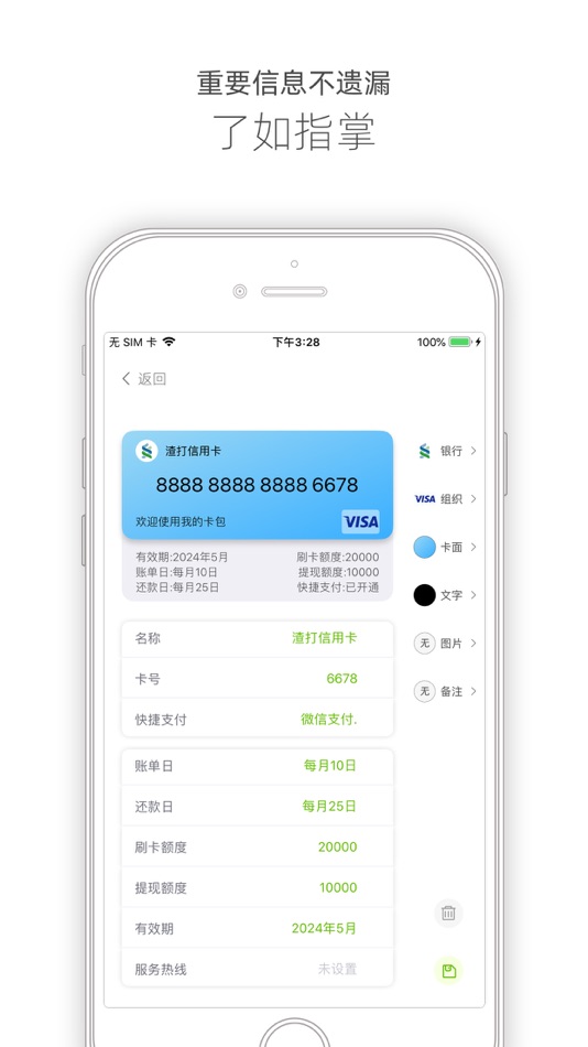 #2. iCardHolder (iOS) 由: 佳隆 伍