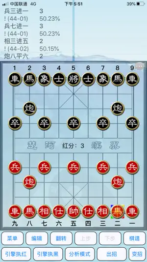 乌云象棋 screenshot 1