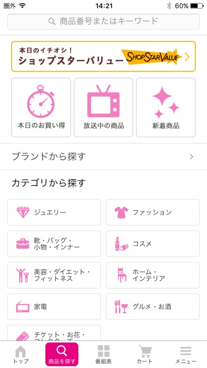 ショップチャンネル アプリ By ジュピターショップチャンネル株式会社