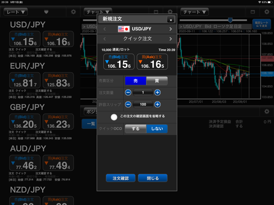 外為オンラインLS for iPad app screenshot 3
