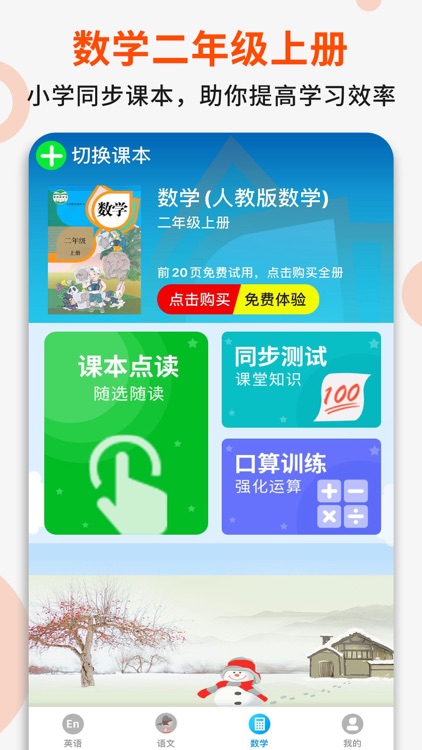 小学数学二年级上册 - 同步作业练习数学作业