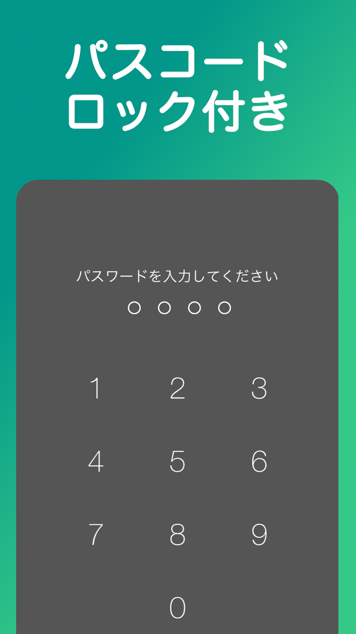 簡単なおこづかい帳 ポケマネ