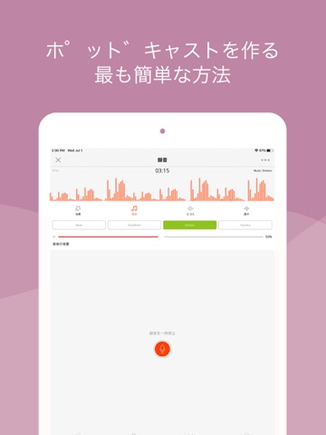 Podbean Podcast App & Playerのおすすめ画像6