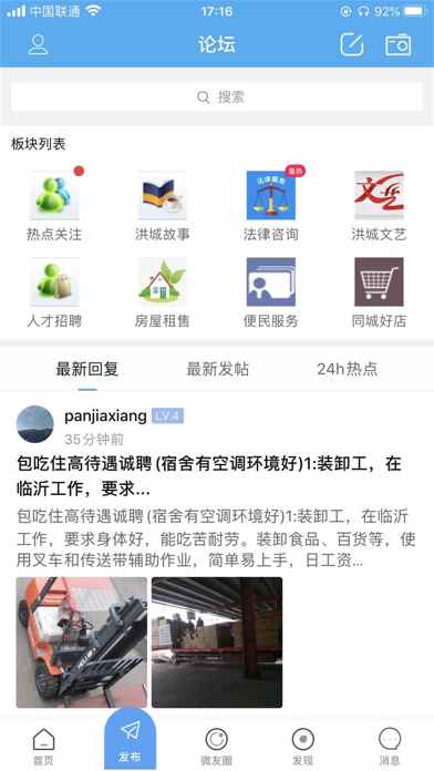 微泗洪app Screenshot