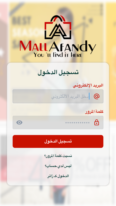Mall Afandy Screenshot