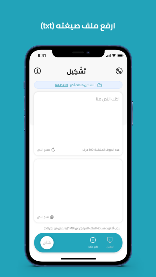 #1. تشكيل (iOS) 由: RDI-THE ENGINEERING COMPANY FOR DEVELOPMENT OF DIGITAL SYSTEMS SAE