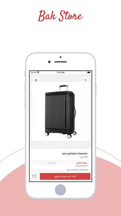 Screenshot #3 pour BAK STORE | باك ستور